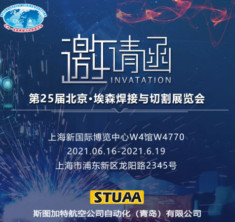 【邀请函】乐玩邀您参加第25届埃森展（附交通指南）